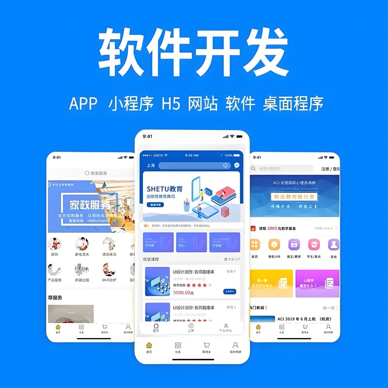 APP开发外包:让企业释放更多创造力